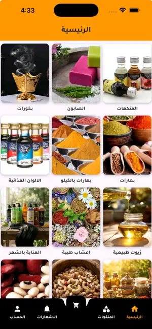 كركم | Kurkum screenshot 1