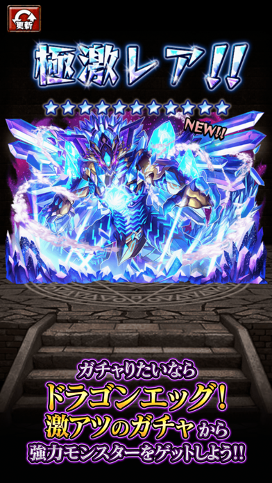 ドラゴンエッグ 仲間との出会いのスクリーンショット - 5