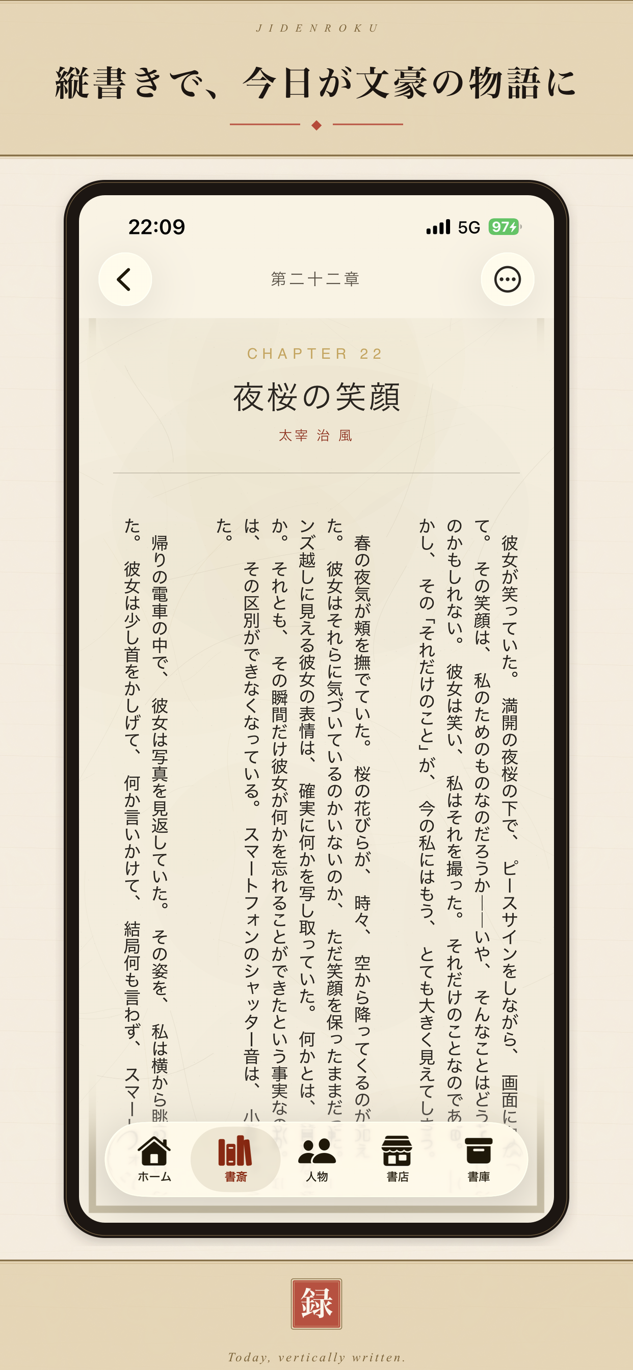 自伝録 — 今日の3行 screenshot 3