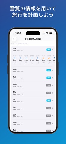 JapowRadar: 粉雪の予報情報通知アプリ のスクリーンショット