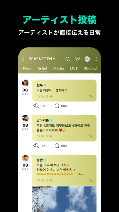 Weverseのおすすめ画像4