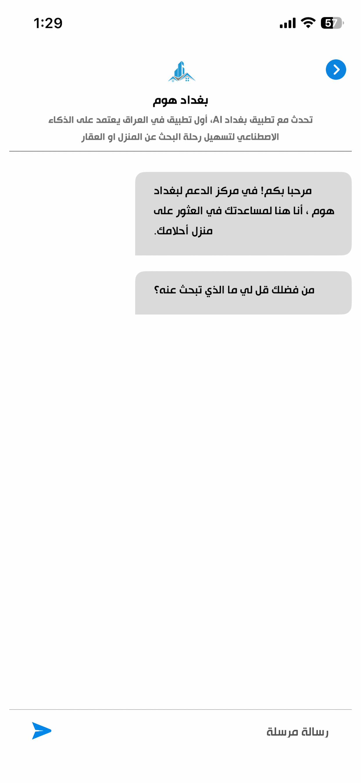 بغداد هوم