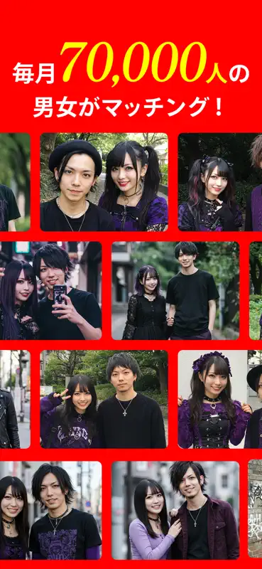 マッチングアプリ オタ恋-出会い・恋活・婚活 screenshot 10 of 10