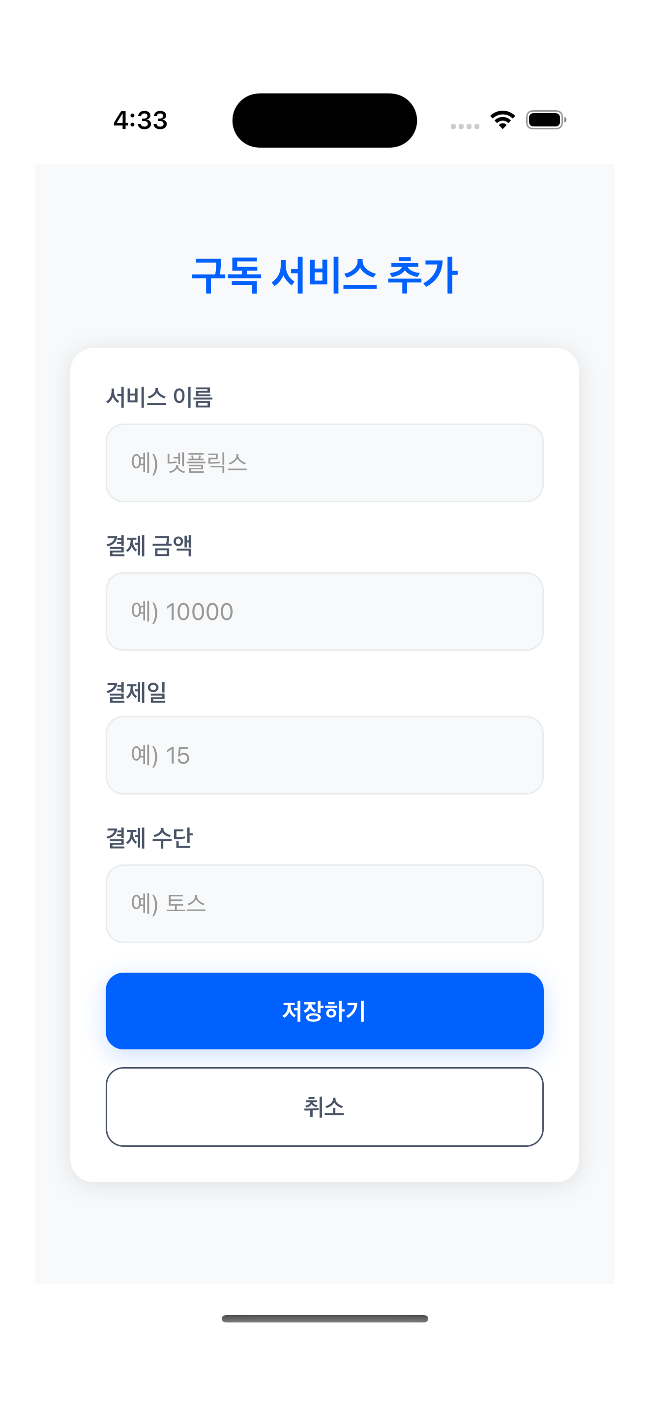 Substory: Subscription Tracker screenshot 3