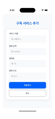 Substory: Subscription Tracker iPhone screenshot