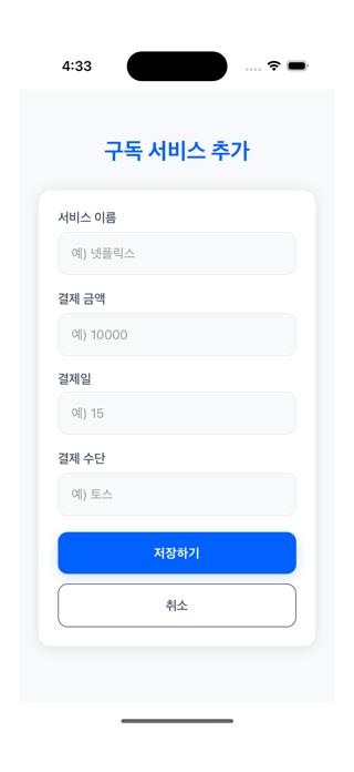 Substory: Subscription Tracker Screenshot 3 of 3