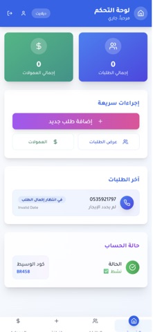 ديلايت - وسيط screenshot