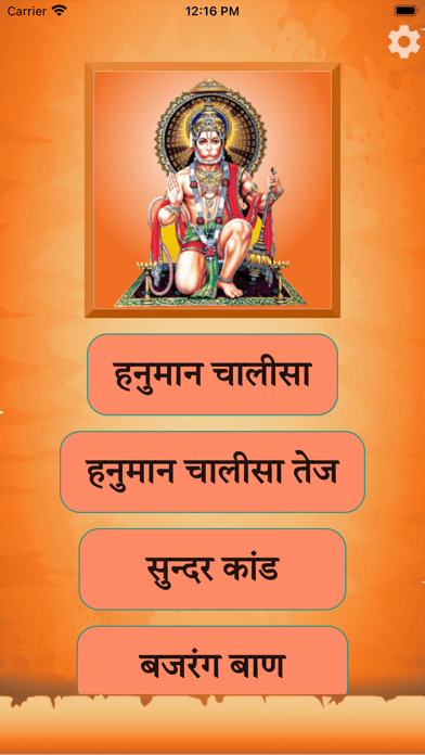 Screenshot #1 pour Hanuman Chalisa Bajrang Baan