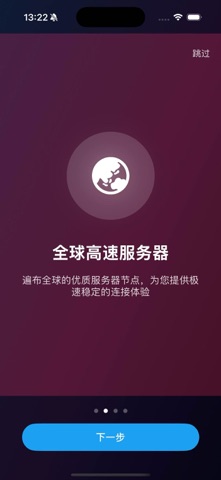 X Pro 加速器 VPN：X助手科学推助手 iPhone screenshot