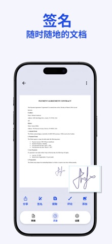 ESign App screenshot