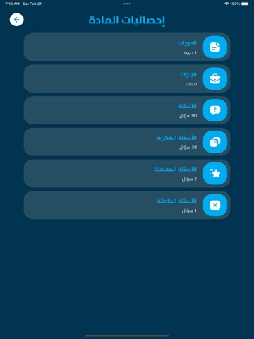 Prime iPad screenshot