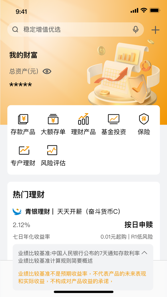 #3. 蒙商银行 (iOS) بواسطة: 蒙商银行股份有限公司