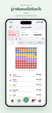 DooSpend screenshot 10