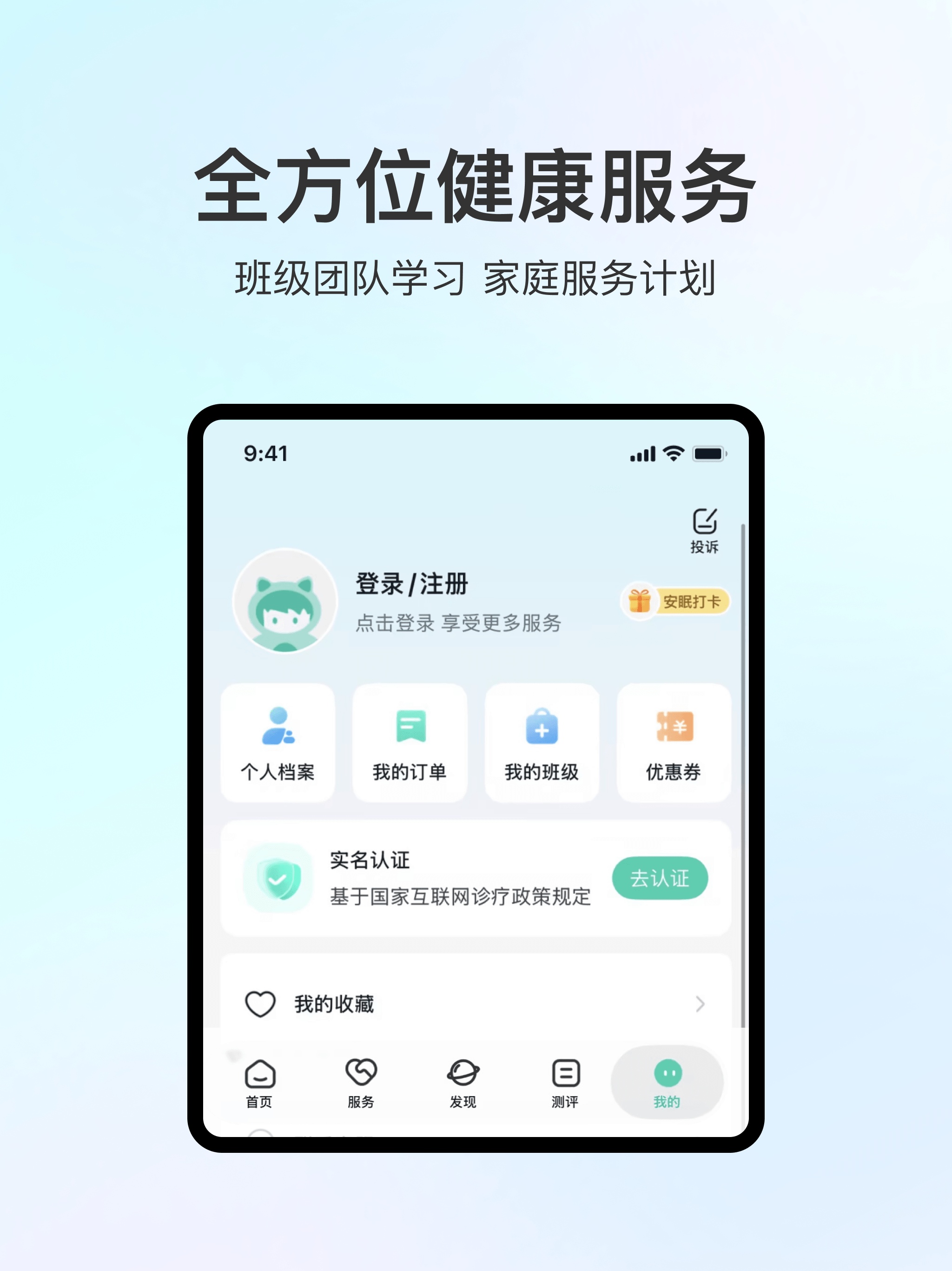 观心心理-专业心理咨询和测试平台