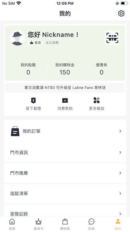 Laline｜天然頂級沐浴保養氣氛 screenshot-3