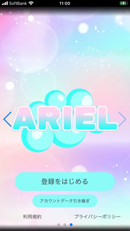 ARIEL大人同士のコミュニケーションツール screenshot 1 of 5