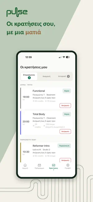 Pulse - Quality Fitness screenshot 3