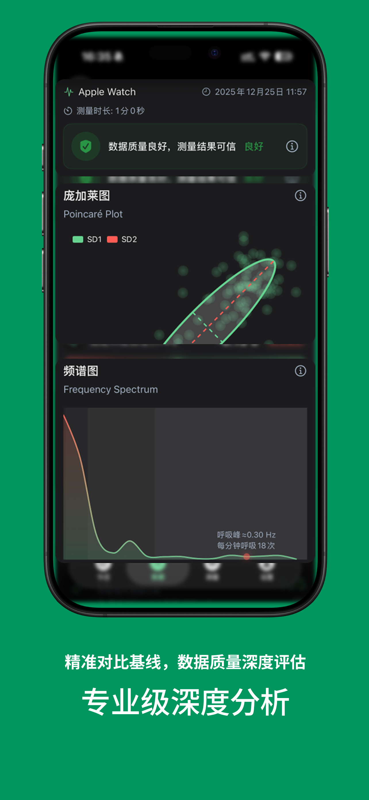 砰砰 - AI 心率变异性 HRV 分析