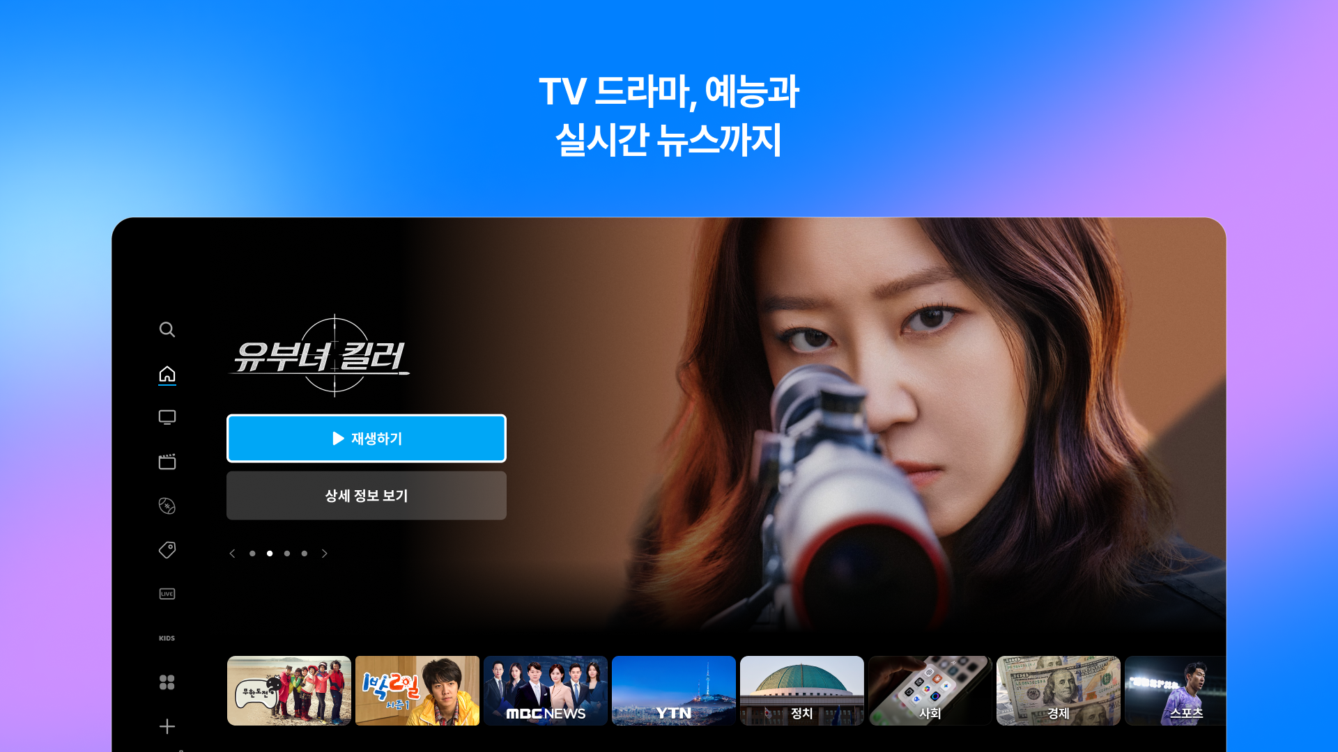 Coupang Play screenshot 15
