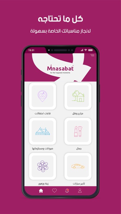 Mnasabat Screenshot