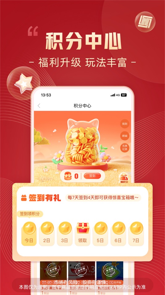 #6. 博时基金 (iOS) 由: 博时基金管理有限公司