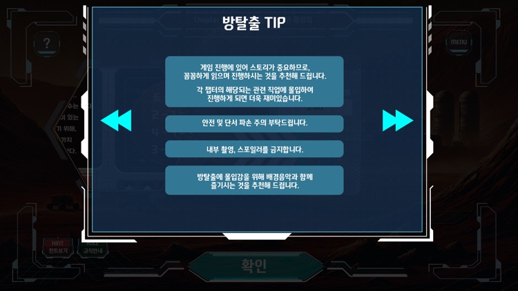 마션 오디세이 : 화성탈출