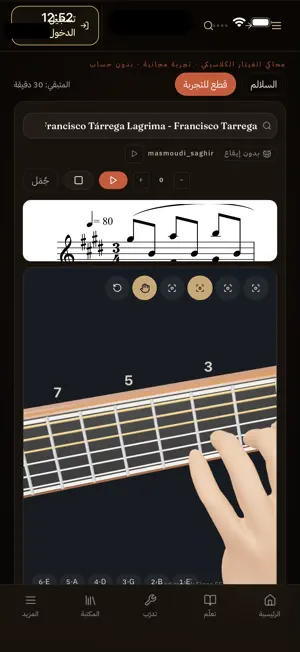 Altarab: Arabic Music screenshot 1