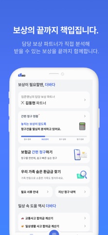 더바다 screenshot