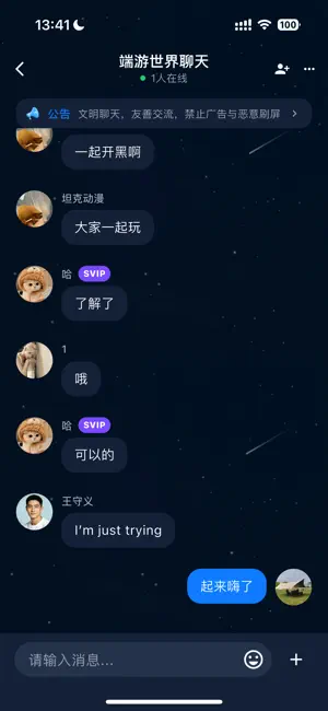 比玩语音 screenshot 4