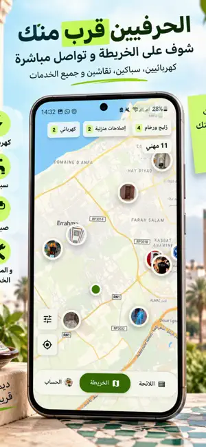Sabab.ma: Service à domicile screenshot 4