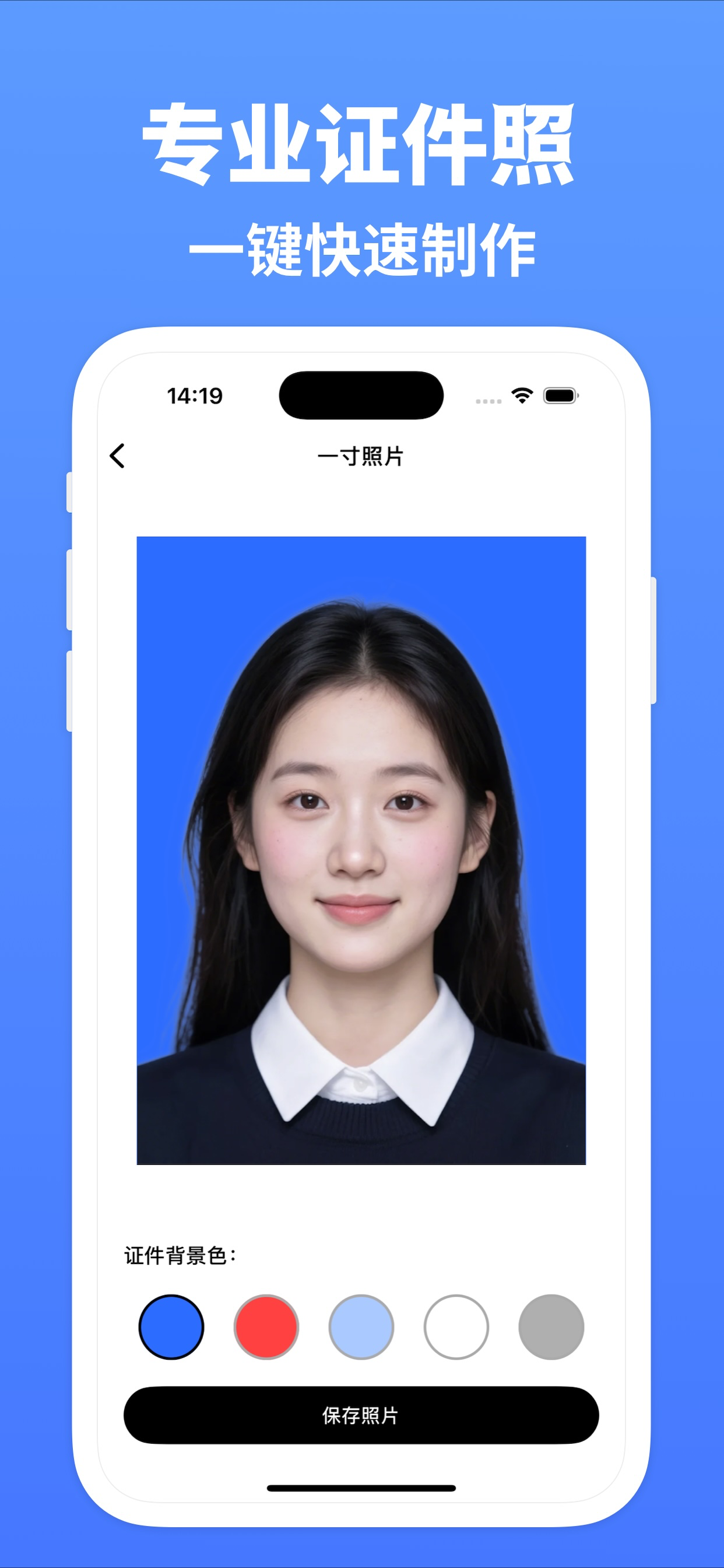 电子证件-证件照管理
