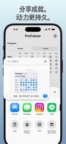 ProTrainer English screenshot