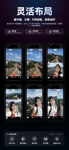 CamTalk-视频日记·前后双摄相机 screenshot