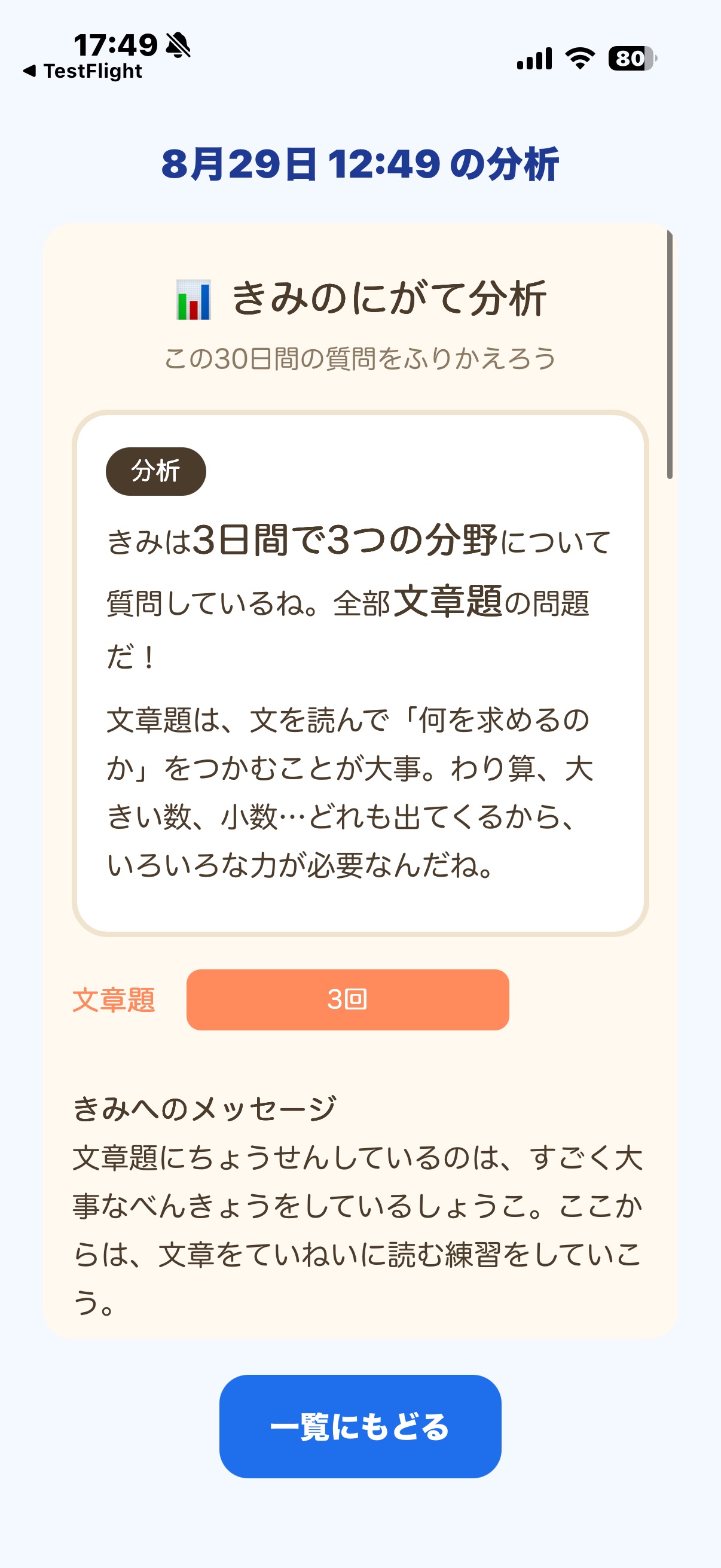 Screenshot 1 of AI算数先生