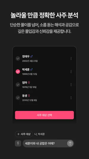 RICHEE screenshot 4