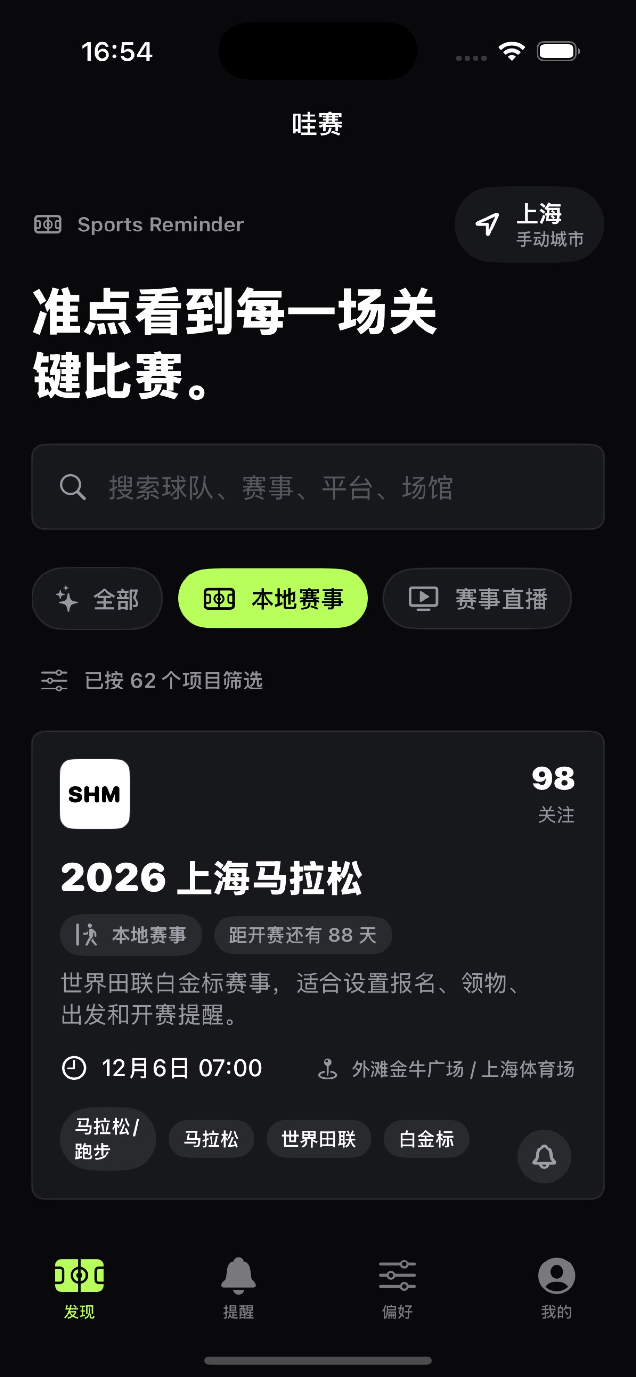 Screenshot 1 of 哇赛 WOSAI