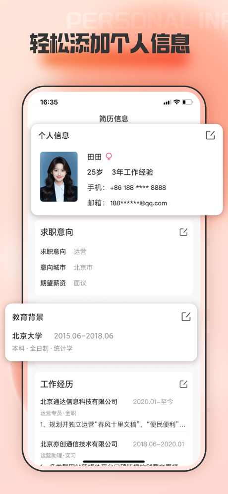 手机文档编辑 – Word文档编辑 简历模板在线制作 screenshot 4