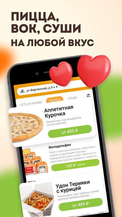 FoodBand - доставка еды