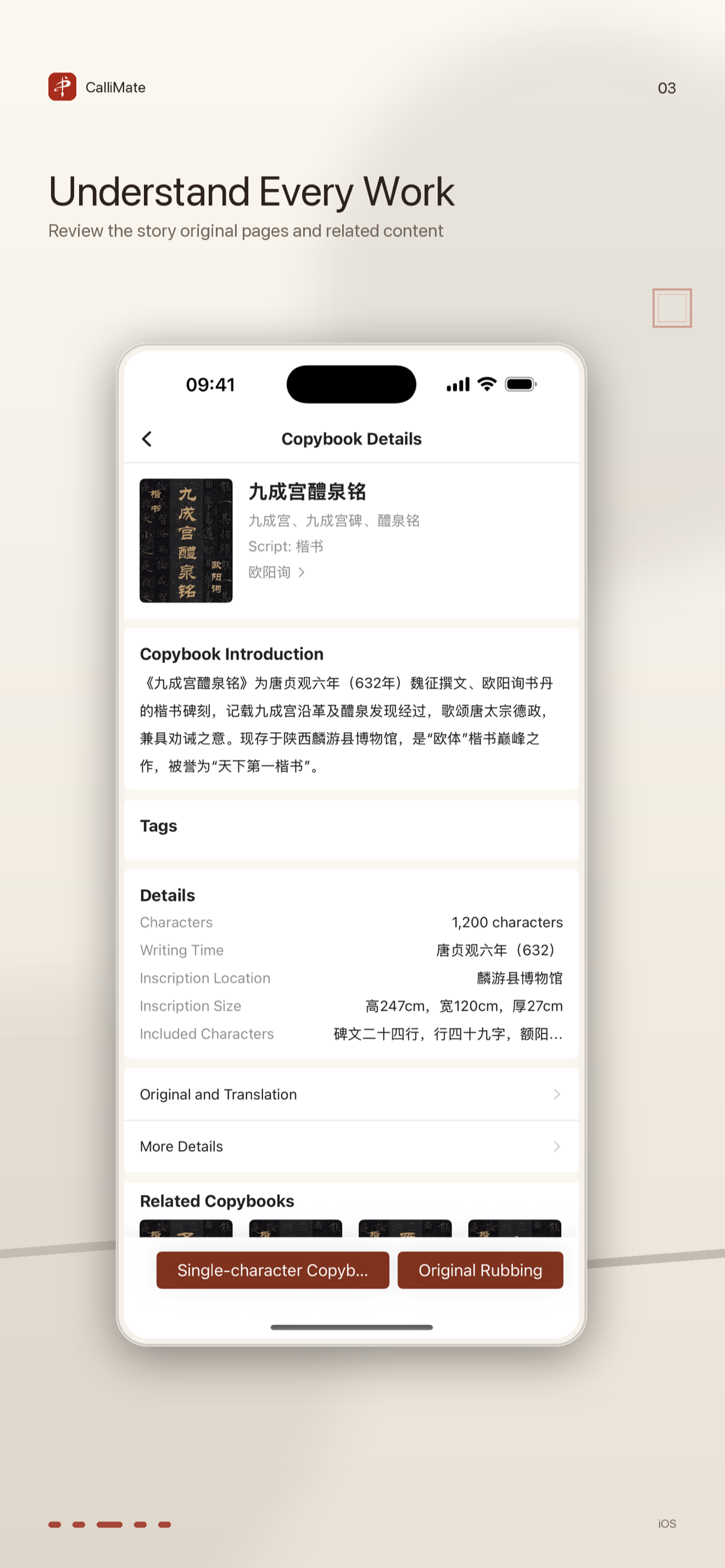 CalliMate: Chinese Calligraphy screenshot 3