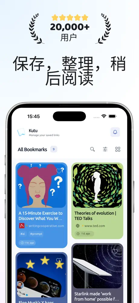书签和链接管理器 应用截图