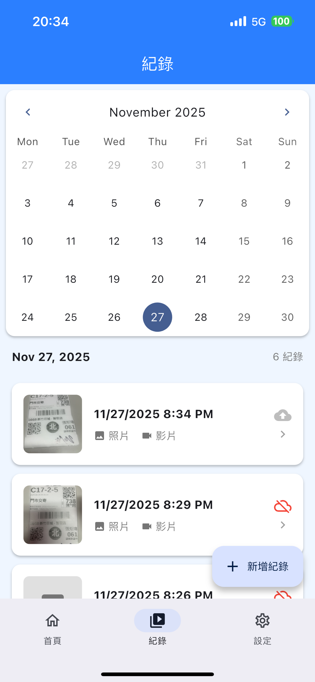 PackProof 出貨錄影
