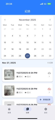 PackProof 出貨錄影 screenshot