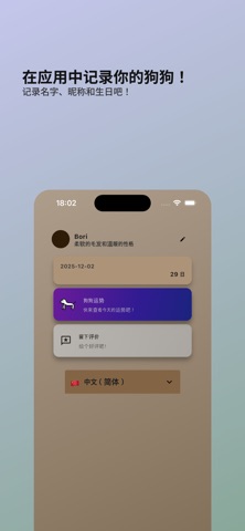 Rrr - 小狗翻译器 screenshot