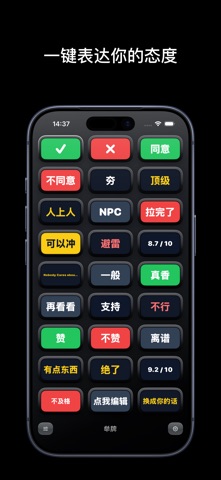 举牌 iPhone screenshot
