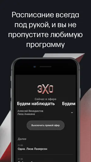 Эхо online screenshot 3