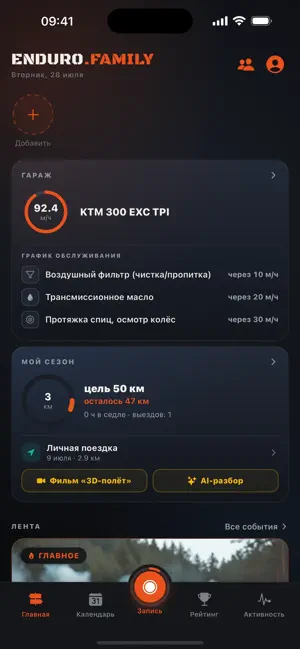 Enduro Family screenshot 1