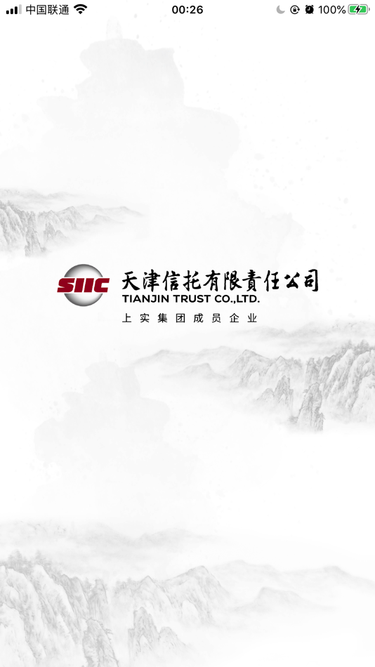 #2. 天津信托 (iOS) 由: 天津信托有限责任公司