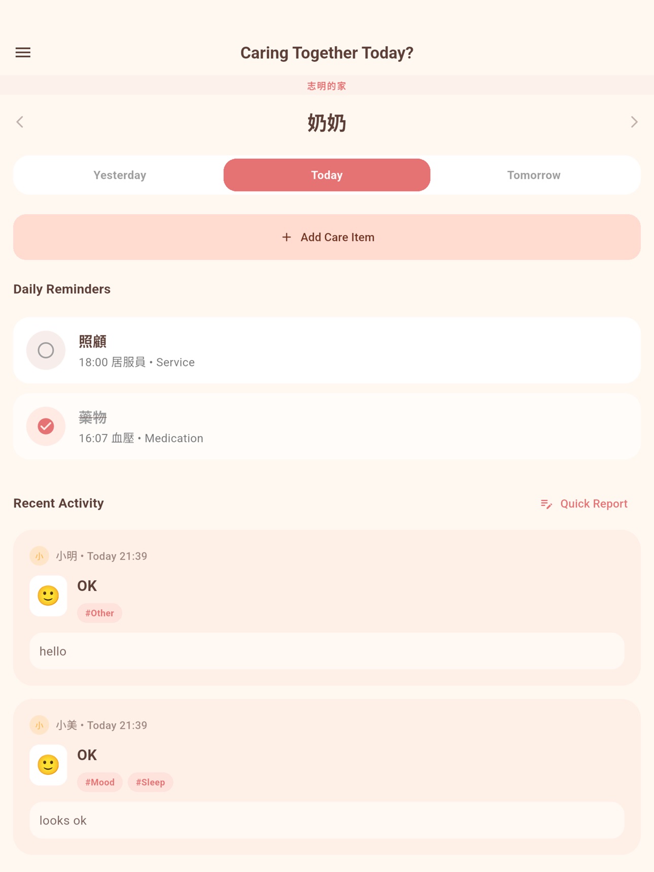 Screenshot 7 of 有顧到CareTogether