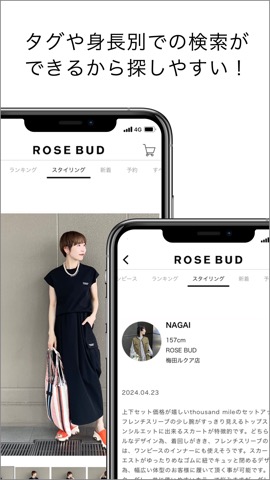 ROSE BUD (ローズバッド) 公式ショッピングアプリのおすすめ画像4