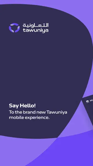 Tawuniya | التعاونية screenshot 1